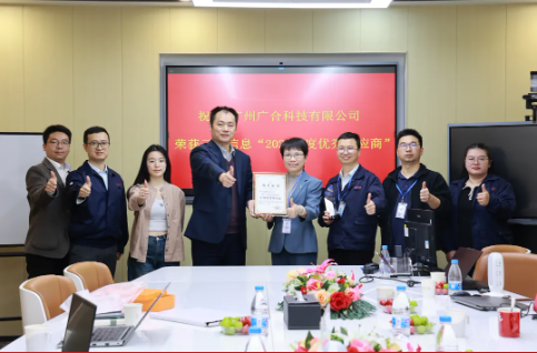 喜訊！云尖信息“年度優(yōu)秀供應(yīng)商”
